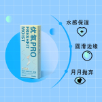海昌優(yōu)氧PRO月拋隱形眼鏡6片裝 透明近視眼鏡 輕薄舒適 550度