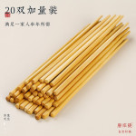 唐宗筷 天然竹筷 20雙裝 24cm