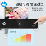 HP 惠普 LB0301 辦公塑封機 A3