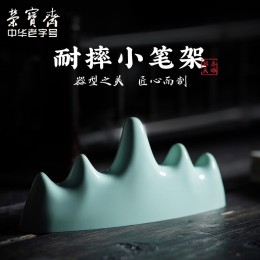 榮寶齋 仿玉筆擱筆山