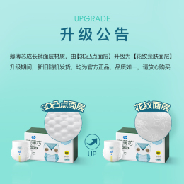 FIVERAMS 五羊 薄薄芯系列 嬰兒拉拉褲 XXXXL36片