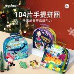 mideer 彌鹿 兒童大塊拼圖 忙碌的修理廠 104片 多款可選