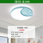 NVC Lighting 雷士照明 星月系列 LED臥室吸頂燈 冰雪藍(lán)