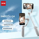 ZHIYUN 智云 SMOOTH-Q4 手持手機(jī)云臺(tái)