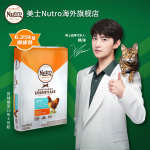 PLUS會員：Nutro 美士 雞肉天然成貓貓糧 6.35kg