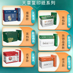 TANGO 天章 新橙天章 A4復(fù)印紙 70g 500張/包 10包/箱