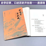 《從甲午到抗戰(zhàn)》（2019新版）