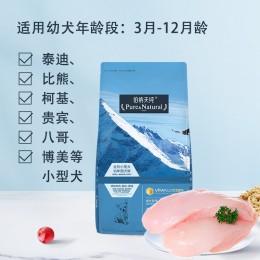 Pure&Natural 伯納天純 經(jīng)典系列 雞肉糙米櫻桃小型犬幼犬狗糧 1.5kg