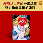 《愛(ài)麗絲罪惡奇境》
