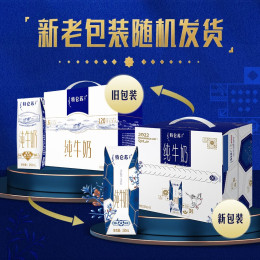 特侖蘇 純牛奶250mL×16包