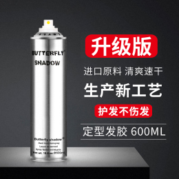 sabalon 莎貝龍 蝶伊清影 造型干膠 600ml
