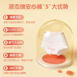 安可新 柔棉感安心褲 M 20片