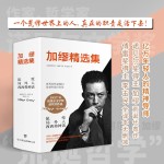 《加繆精選集：鼠疫+局外人+西西弗神話》（全3冊）