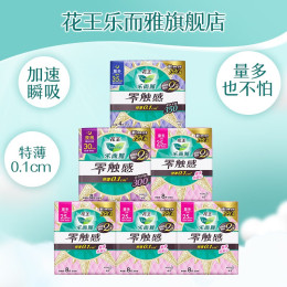 Laurier 樂而雅 零觸感系列特薄日夜衛(wèi)生巾組合套裝 44片裝(日用25cm*8片*4+夜用30cm*8片+35cm*4)