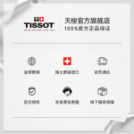 TISSOT 天梭 力洛克系列 29毫米自動上鏈腕表 T006.207.11.038.00
