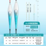 HANDING 漢鼎 水中眼系列 H-01 納米魚漂 藍(lán)白 1號(hào) 單只