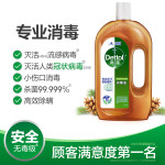 Dettol 滴露 消毒液 750ml 松木
