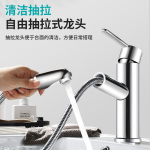 MEJUE 名爵 Z-1244 抽拉式水龍頭