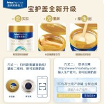 FRISO PRESTIGE 皇家美素佳兒 較大嬰兒奶粉 國(guó)行版 2段 400g