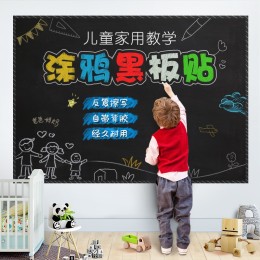 盧班 軟白板 白板貼不帶磁性 墻貼 兒童學(xué)生繪畫板涂鴉板寫字板 會(huì)議辦公白板 90*100白板貼