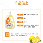 AXE 斧頭 去污地板清潔劑 2L*2瓶 檸檬清香