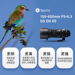 PLUS會員：SIGMA 適馬 150-600mm F5-6.3 DG DN OS Sports 全畫幅無反 超遠(yuǎn)攝變焦鏡頭