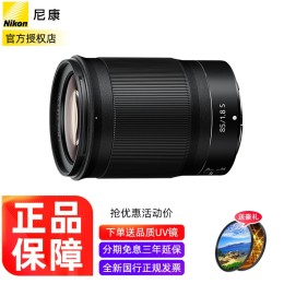 有券的上：Nikon 尼康 尼克爾 Z 85mm f/1.8 S 大光圈人像定焦鏡頭