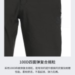 TECTOP 探拓 男女款戶外彈力褲 12145657KZ