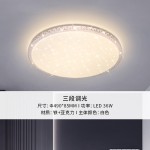 NVC Lighting 雷士照明 碧玉系列 滿天星LED吸頂燈 36W