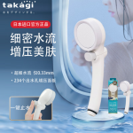 takagi JSB022 增壓手持花灑 白色