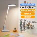 31日20點(diǎn)：NVC Lighting 雷士照明 EATT9030 LED減藍(lán)光護(hù)眼臺(tái)燈