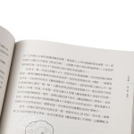 世界觀 羅輯思維 李善友力薦 現(xiàn)代年輕人必懂的哲學(xué)和科學(xué)史 臺(tái)灣原版 夏日 繁體