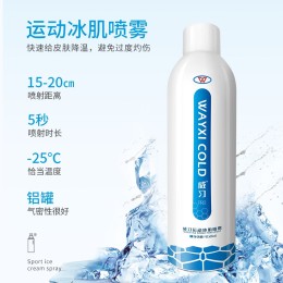 威習(xí)運(yùn)動(dòng)冷凍噴霧劑鎮(zhèn)痛拉傷摔傷消腫