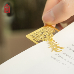 故宮文創(chuàng) 竹山書堂-金屬書簽 5x3.7cm 創(chuàng)意古風(fēng)鏤空藝術(shù)書簽
