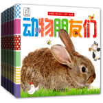 我的第一套認知書 低幼早教（套裝共7冊）袋鼠媽媽童書 