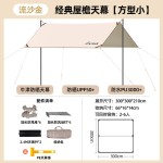 奧然 天幕帳篷戶外露營加厚便攜遮陽棚野營防雨防曬 流沙金-方形天幕