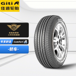 Giti 佳通輪胎 Comfort 228 轎車輪胎 靜音舒適型 195/55R16 91H
