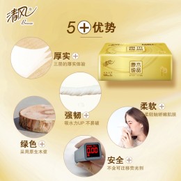 20點開始：Breeze 清風(fēng) 原木金裝 抽紙 100抽30包3層 （190mm*132mm）
