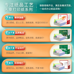 TANGO 天章 風(fēng)三聯(lián)打印紙三聯(lián)三等分撕邊電腦打印紙彩色針式打印紙 高性價比 送貨單241-3-1/3S 白紅黃