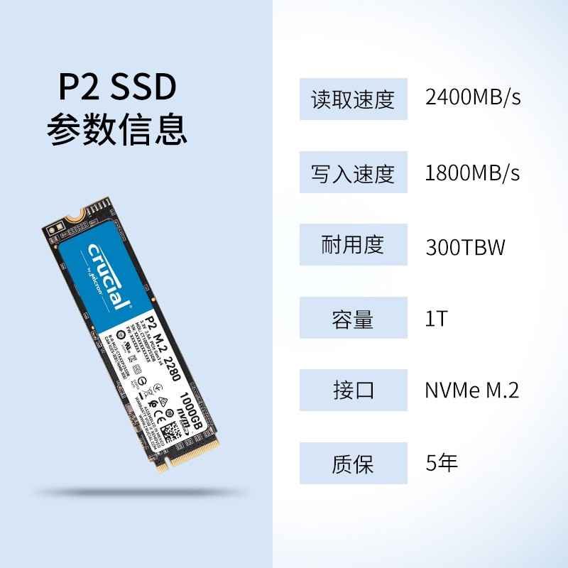 crucial英睿达美光p2ssd固态硬盘m22280nvme笔记本台式机电脑m222801t