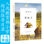 20點(diǎn)開(kāi)始：《曹文軒文集·草房子》