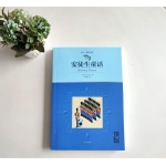20點開始：《中少·明天書系·安徒生童話》