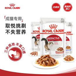 皇家成猫湿粮 软包罐头IGP+ILP混合装(浓汤肉块&amp;慕斯肉泥)1.02KG进口