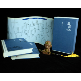 《西游記》（珍藏版套裝上下冊(cè)）