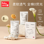 babycare 孕婦一次性內(nèi)褲 8條裝