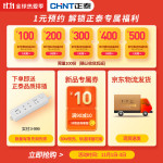 CHNT 正泰 NEW2L香榭麗雅致白 強(qiáng)電系列 斜五孔十只裝