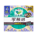 PLUS會(huì)員：Laurier 樂而雅 零觸感特薄夜用衛(wèi)生巾 35cm*8片
