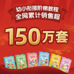幼小銜接階梯教程 套裝共18冊(cè) （數(shù)學(xué)+英語(yǔ)+識(shí)字+思維訓(xùn)練+拼音+看圖說(shuō)話）贈(zèng)線上課程免費(fèi)音頻  學(xué)前教育幼兒園大班中班小班一年級(jí)3-4-5-6歲 全面入學(xué)準(zhǔn)備幼升小 老師推薦元遠(yuǎn)教育