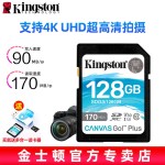金士頓相機內(nèi)存卡 SD卡128G 256G U3 V30 4K 8K超高清拍攝 V90 微單反數(shù)碼攝像儲存高速sd大卡 128G【相機卡讀取170M/s】
