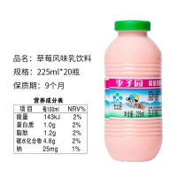 李子园甜牛奶乳饮料草莓味饮品225ml*20瓶整箱学生儿童奶营养早餐奶整箱